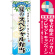※本のぼり旗は受注生産品になります。