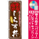 ※本のぼり旗は受注生産品になります。