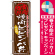 ※本のぼり旗は受注生産品になります。