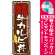 ※本のぼり旗は受注生産品になります。