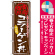 ※本のぼり旗は受注生産品になります。