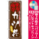 ※本のぼり旗は受注生産品になります。
