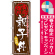 ※本のぼり旗は受注生産品になります。