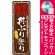 ※本のぼり旗は受注生産品になります。