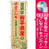 ※本のぼり旗は受注生産品になります。