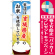 ※本のぼり旗は受注生産品になります。