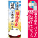 ※本のぼり旗は受注生産品になります。