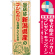 ※本のぼり旗は受注生産品になります。