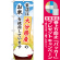 ※本のぼり旗は受注生産品になります。