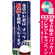 ※本のぼり旗は受注生産品になります。
