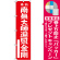 ※本のぼり旗は受注生産品になります。