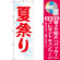 ※本のぼり旗は受注生産品になります。