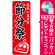 ※本のぼり旗は受注生産品になります。