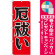 ※本のぼり旗は受注生産品になります。