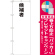 ※本のぼり旗は受注生産品になります。