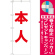 ※本のぼり旗は受注生産品になります。