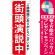 ※本のぼり旗は受注生産品になります。