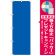 ※本のぼり旗は受注生産品になります。