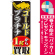 ※本のぼり旗は受注生産品になります。