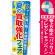 ※本のぼり旗は受注生産品になります。