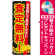※本のぼり旗は受注生産品になります。