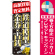 ※本のぼり旗は受注生産品になります。
