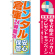 ※本のぼり旗は受注生産品になります。
