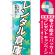 ※本のぼり旗は受注生産品になります。