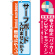※本のぼり旗は受注生産品になります。