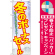 ※本のぼり旗は受注生産品になります。
