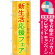 ※本のぼり旗は受注生産品になります。