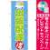 ※本のぼり旗は受注生産品になります。