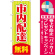 ※本のぼり旗は受注生産品になります。