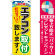 ※本のぼり旗は受注生産品になります。