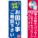 ※本のぼり旗は受注生産品になります。