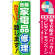 ※本のぼり旗は受注生産品になります。