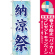 ※本のぼり旗は受注生産品になります。