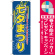 ※本のぼり旗は受注生産品になります。