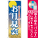※本のぼり旗は受注生産品になります。