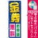 ※本のぼり旗は受注生産品になります。