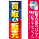 ※本のぼり旗は受注生産品になります。