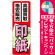 ※本のぼり旗は受注生産品になります。