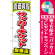 ※本のぼり旗は受注生産品になります。