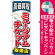 ※本のぼり旗は受注生産品になります。