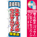 ※本のぼり旗は受注生産品になります。