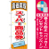 ※本のぼり旗は受注生産品になります。