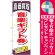 ※本のぼり旗は受注生産品になります。