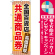 ※本のぼり旗は受注生産品になります。