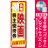※本のぼり旗は受注生産品になります。
