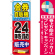 ※本のぼり旗は受注生産品になります。